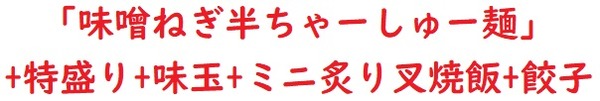 20221226おがわや2