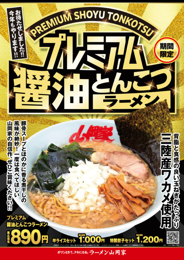 2021秋プレ醤