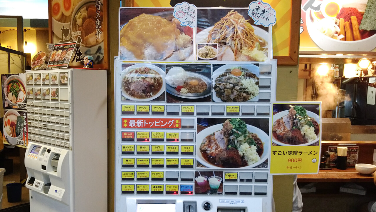 麺のすゝめ メンノススメ 立川マシマシ
