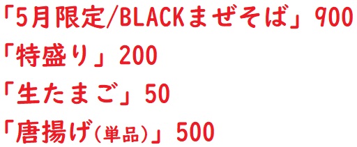 20230512優勝軒1