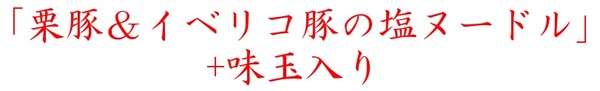 20200729五ノ肉2