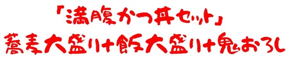 20200815ゆで太郎2