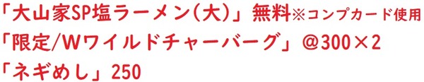 20231124大山家1