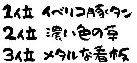 20200729五ノ肉4