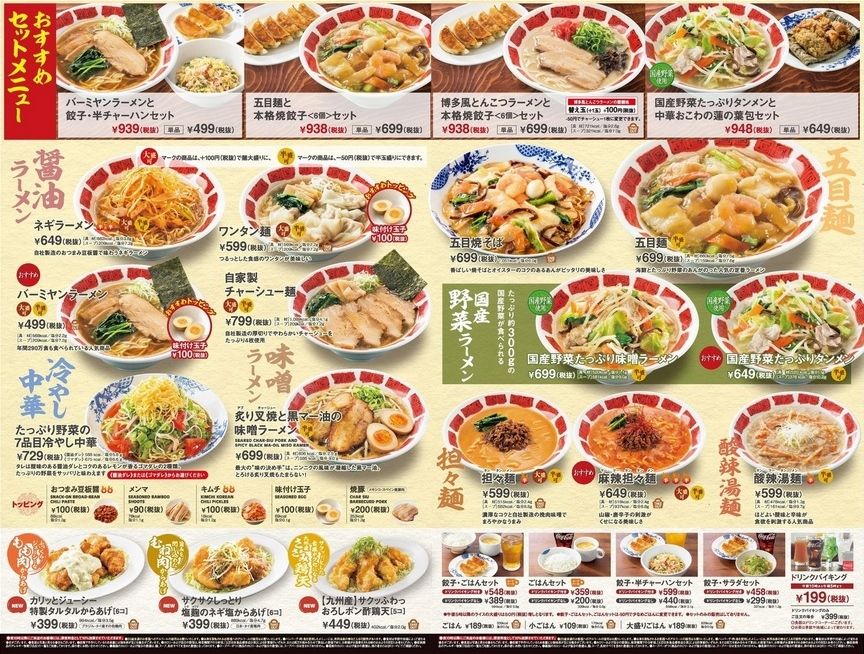 麺のすゝめ メンノススメ バーミヤン 秋川店 あきる野 五目麺 麺のすゝめ メンノススメ バーミヤン 秋川店 あきる野 五目麺
