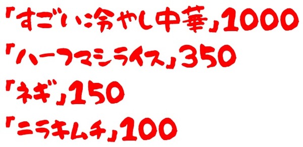 20200515マシマシ1