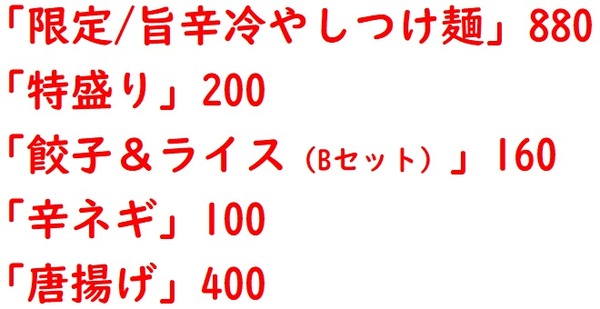 20210816優勝軒1