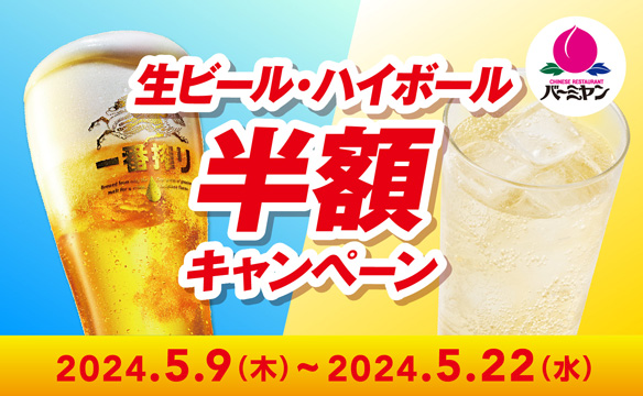 img_about_campaign
