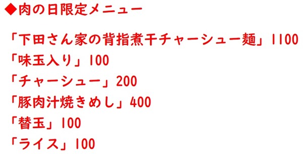 20211029五ノ肉1