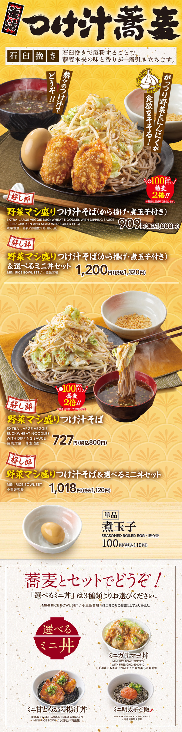 から好し_好し郎