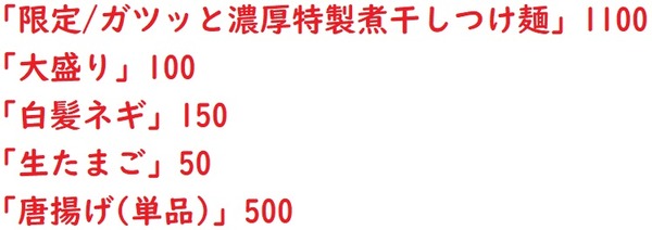 20230310優勝軒1