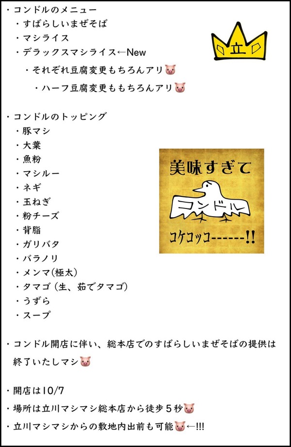 コンドル詳細