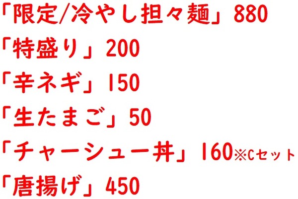 20220517優勝軒1