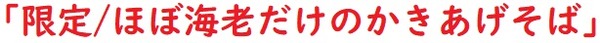 20230224ゆで太郎もつ次郎2