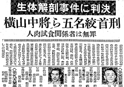 1948年8月28日付朝日新聞