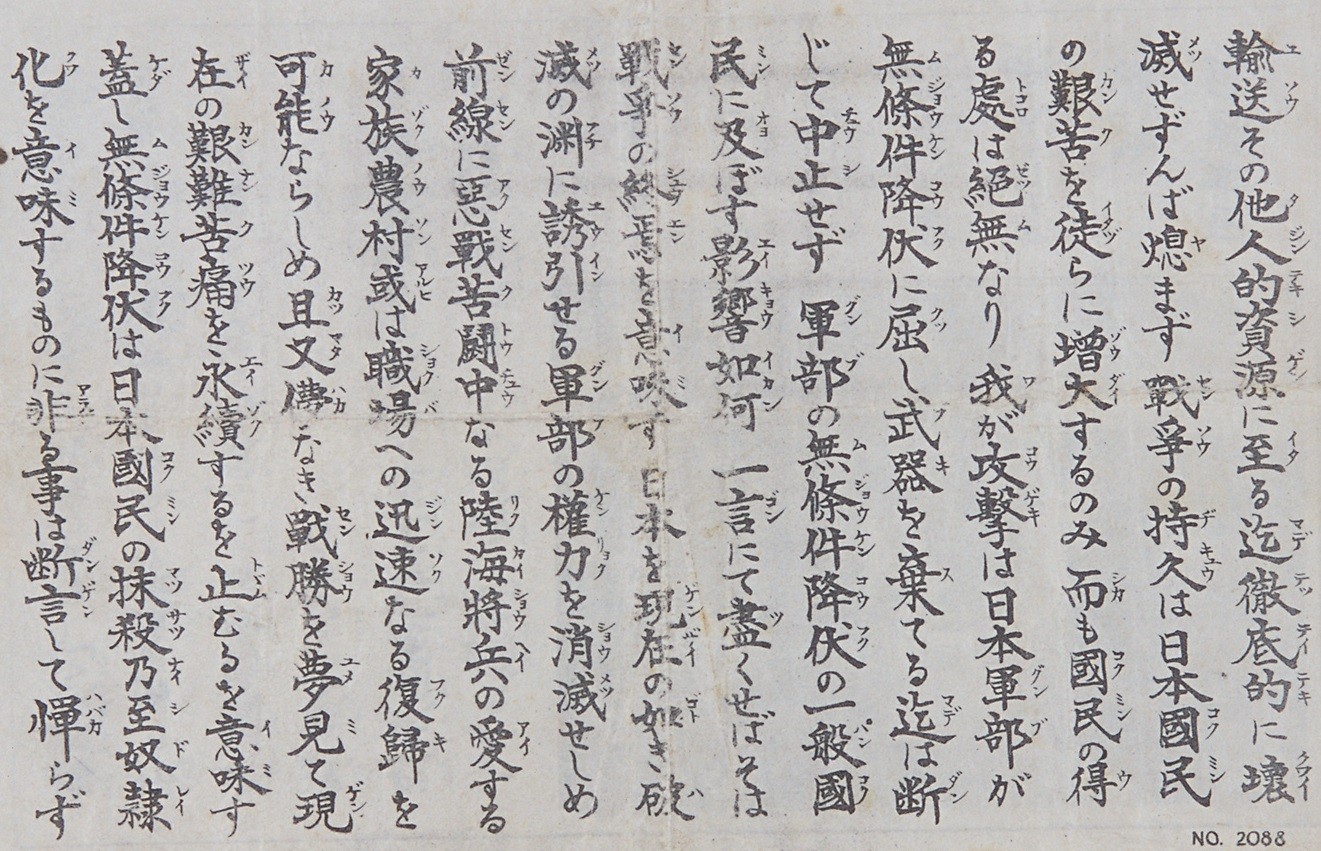 降伏 は 条件 無 と