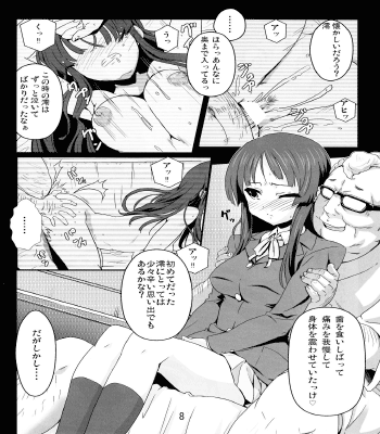 けいおん プロデューサーのおっさんから豊満な身体を完全に調教され快楽を覚え込まされた秋山澪 エロ同人 メンズ同人 2nd Season けいおん プロデューサーのおっさんから豊満な身体を完全に調教され快楽を覚え込まされた秋山澪 エロ同人 メンズ同人 2nd Season
