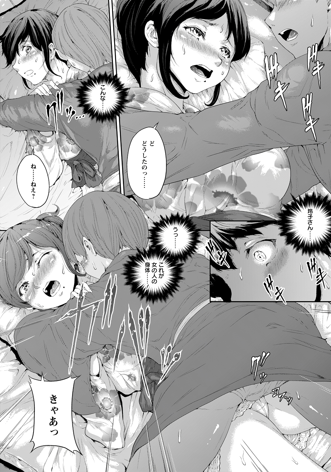 エロ漫画 泊めてあげた少年に夜這いを掛けられ一晩中セックスする巨乳人妻から夏の間様々な場所でセックスしまくる巨乳日焼けスク水jkまで優良和姦揃えました 和姦 メンズ同人 2nd Season