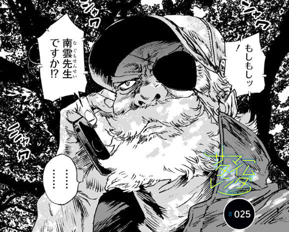 レンダ サマータイム