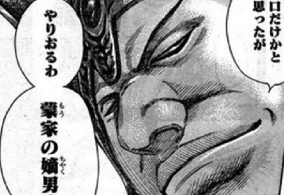 キングダム 第531話 突然目の前に現れた李牧により麻鉱将軍が無念の戦死 まんが感想館 コプーナ キングダム 第531話 突然目の前に現れた李牧により麻鉱将軍が無念の戦死 まんが感想館 コプーナ