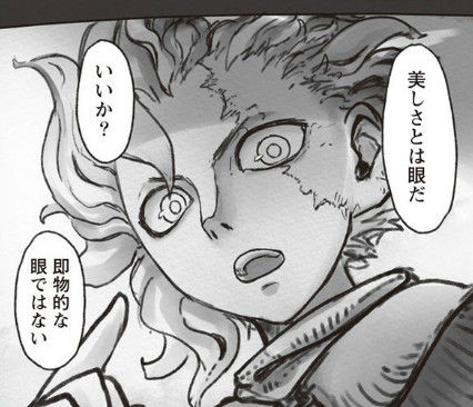 メイドインアビス 48話 ヴエコさんの過去の詳細があきらかに てか情報量多すぎてやべえええええええ まんが感想館 コプーナ メイドインアビス 48話 ヴエコさんの過去の詳細があきらかに てか情報量多すぎてやべえええええええ まんが感想館 コプーナ