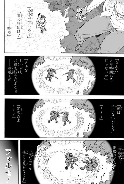 フォルセ