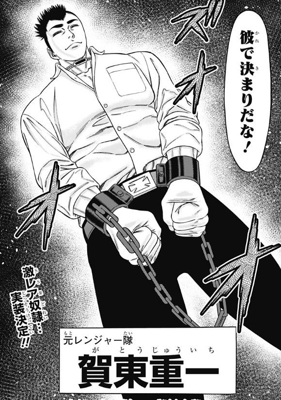 奴隷遊戯 36話 とんでもない強さの新奴隷が登場 こいつは仲間になるのか まんが感想館 コプーナ