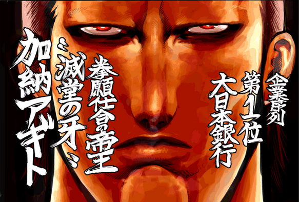 ケンガンアシュラ168話 牙がだんだん小物になってく まんが感想館 コプーナ