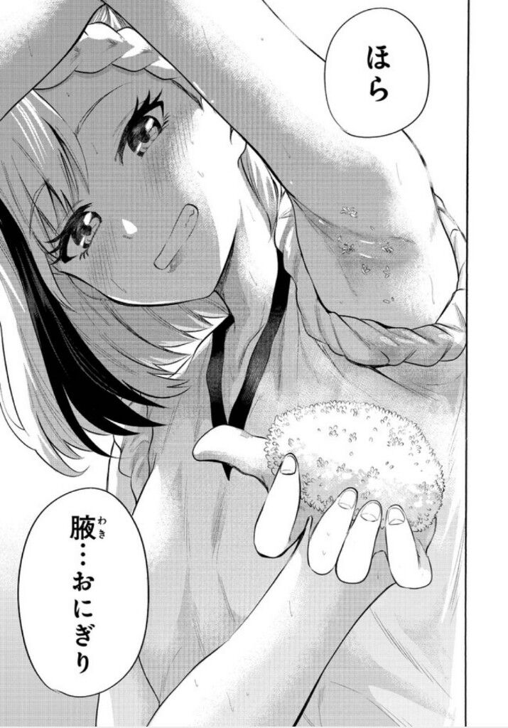 画像 Jk おにぎり作りたいけど塩きれちゃった そうだ 汗かいてる脇なら塩分が メンズ速報 画像 Jk おにぎり作りたいけど塩きれちゃった そうだ 汗かいてる脇なら塩分が メンズ速報