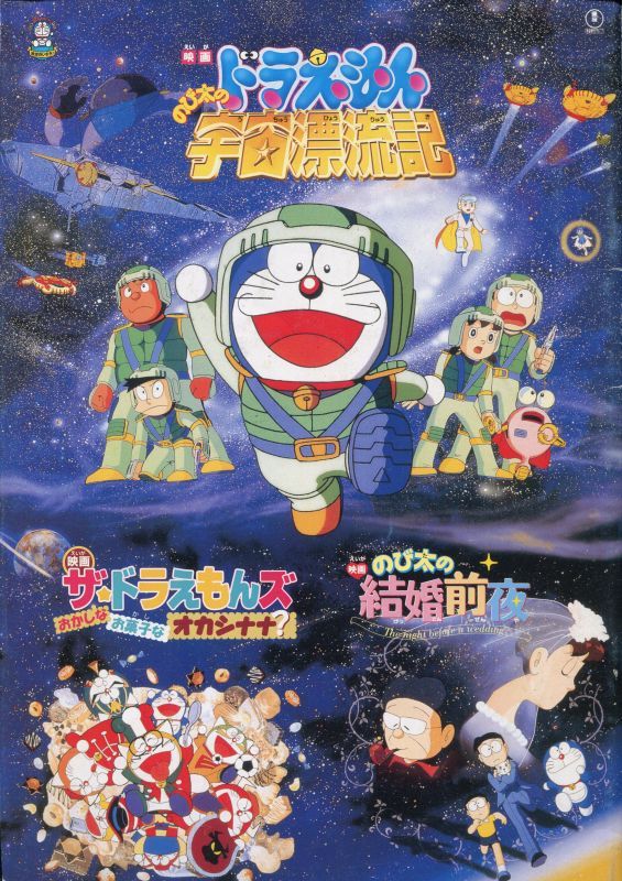 画像 ドラえもんがリニューアルせざるをえなかった理由が一発で分かる画像 メンズ速報