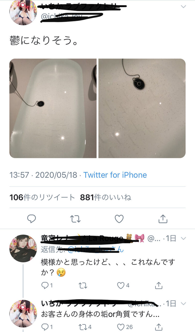 画像 風俗に行く男 やはり体が絶望的に汚い汚物の塊だった メンズ速報