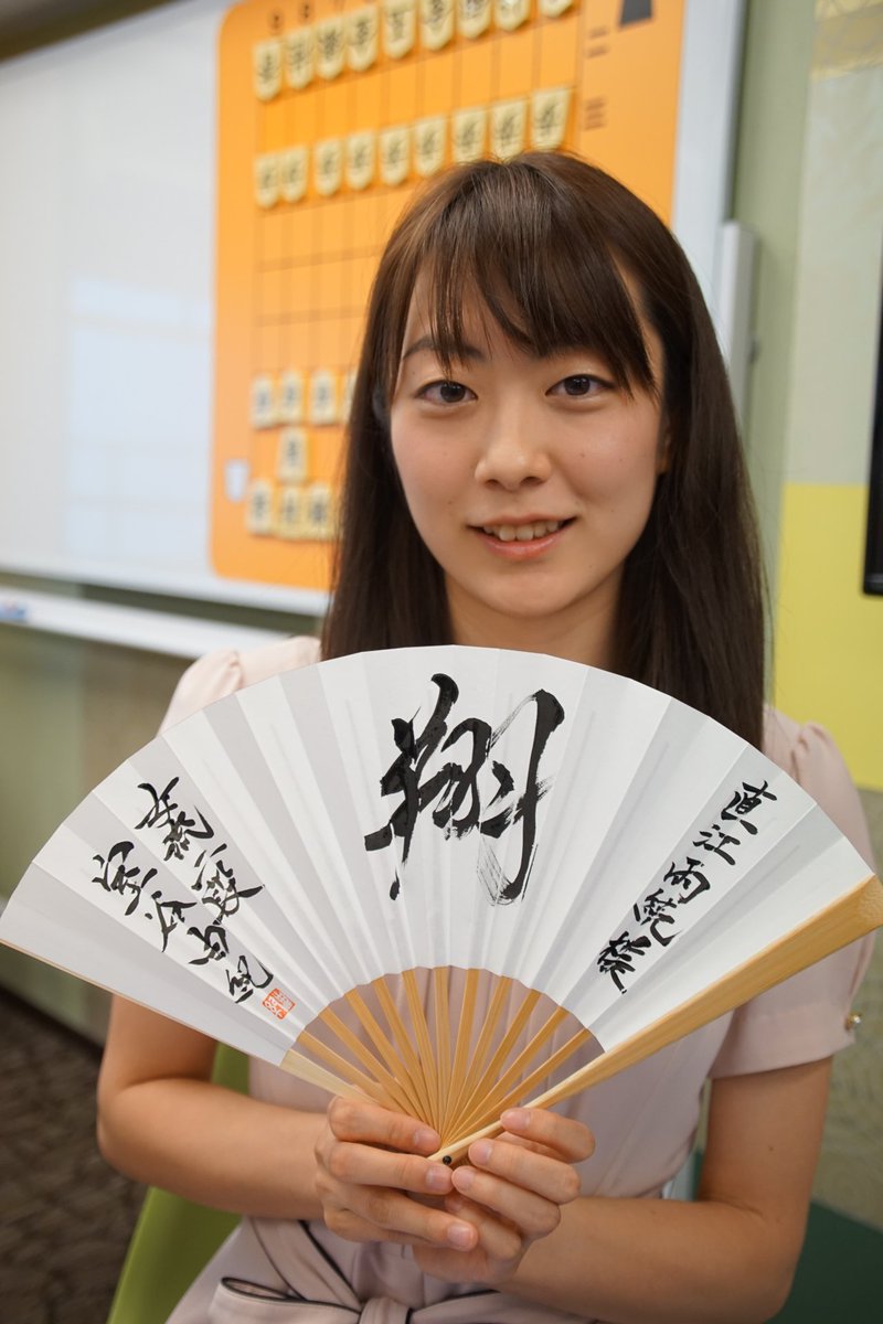 画像 藤井聡太の姉弟子 バツイチ かわいすぎるだろwwwwwwwwwwww メンズ速報 画像 藤井聡太の姉弟子 バツイチ かわいすぎるだろwwwwwwwwwwww メンズ速報