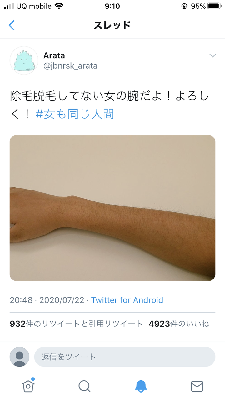 悲報 Twitter女子ら すね毛や腕毛を伸ばし始める 女も同じ人間 メンズ速報 悲報 Twitter女子ら すね毛や腕毛を伸ばし始める 女も同じ人間 メンズ速報