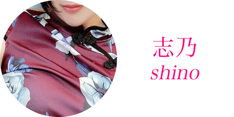 shino_w