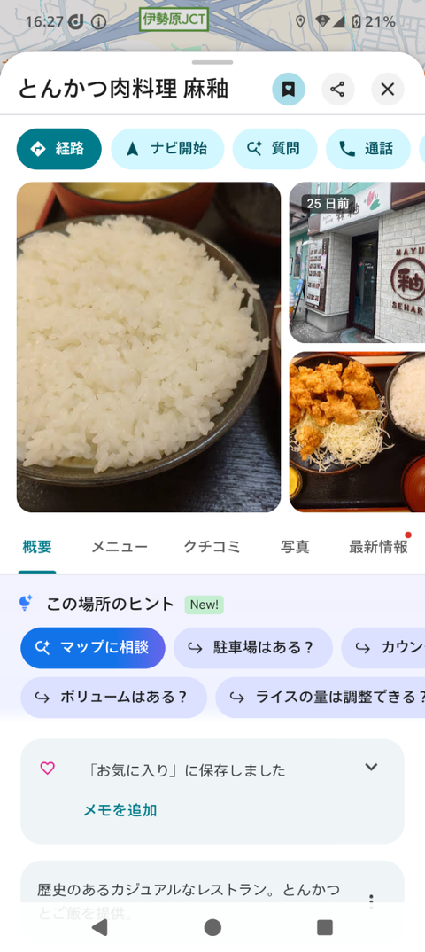 Screenshot_20260908-162726