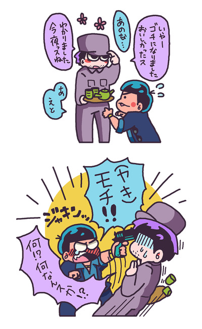 マフィ班＋ヤンキーj