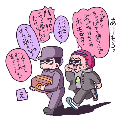 マフィ班＋ヤンキーc