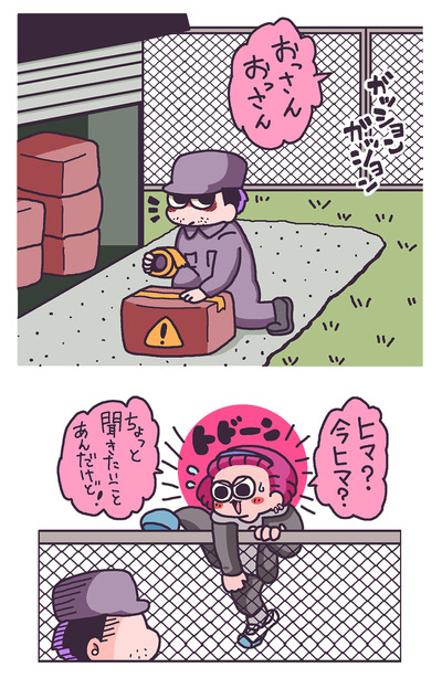 マフィ班＋ヤンキーa