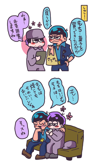 マフィ班＋ヤンキーi