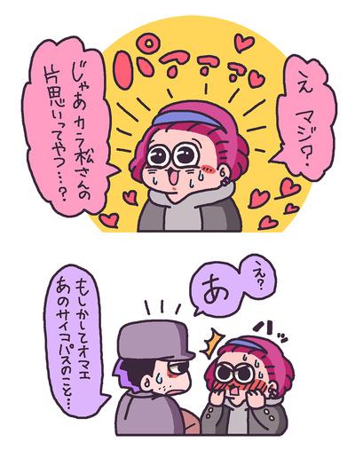 マフィ班＋ヤンキーe