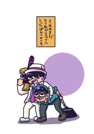 マフィアの先輩1