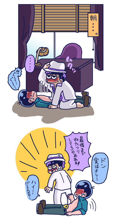 マフィドンチョコ3