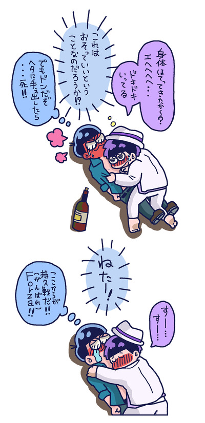 マフィドンチョコ2