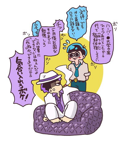 マフィ班からのドンマフィ3