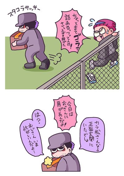 マフィ班＋ヤンキーb