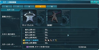 pso20160113_174436_019