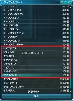 pso20150716_174200_000