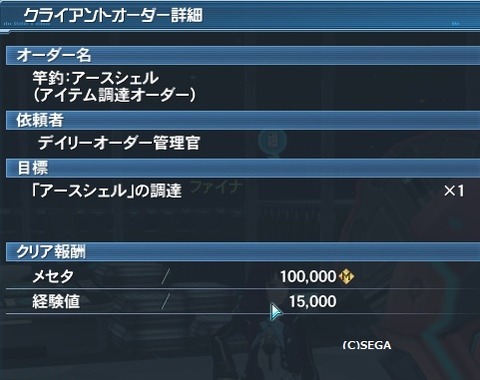 pso20161125_203114_010