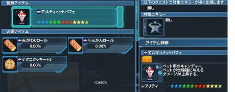 pso20161005_194941_009