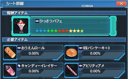 pso20160824_181925_000